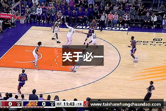关于必一